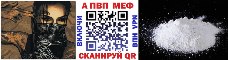Альфа ПВП крисы CK Купить где Ивдель