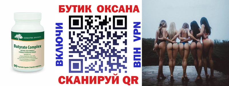 Купить где  Ивдель  БУТИРАТ оксибутират 