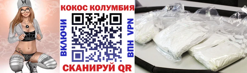 Купить где Ивдель КОКАИН Columbia