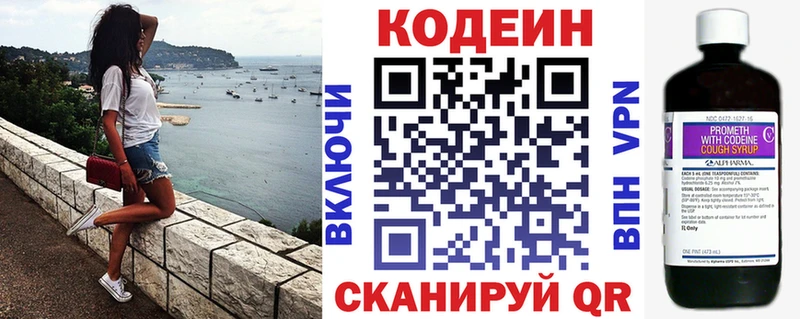 Codein Purple Drank  Купить  Ивдель 