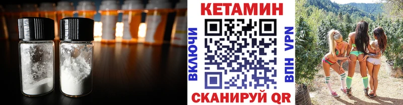 Кетамин VHQ  Купить  Ивдель 
